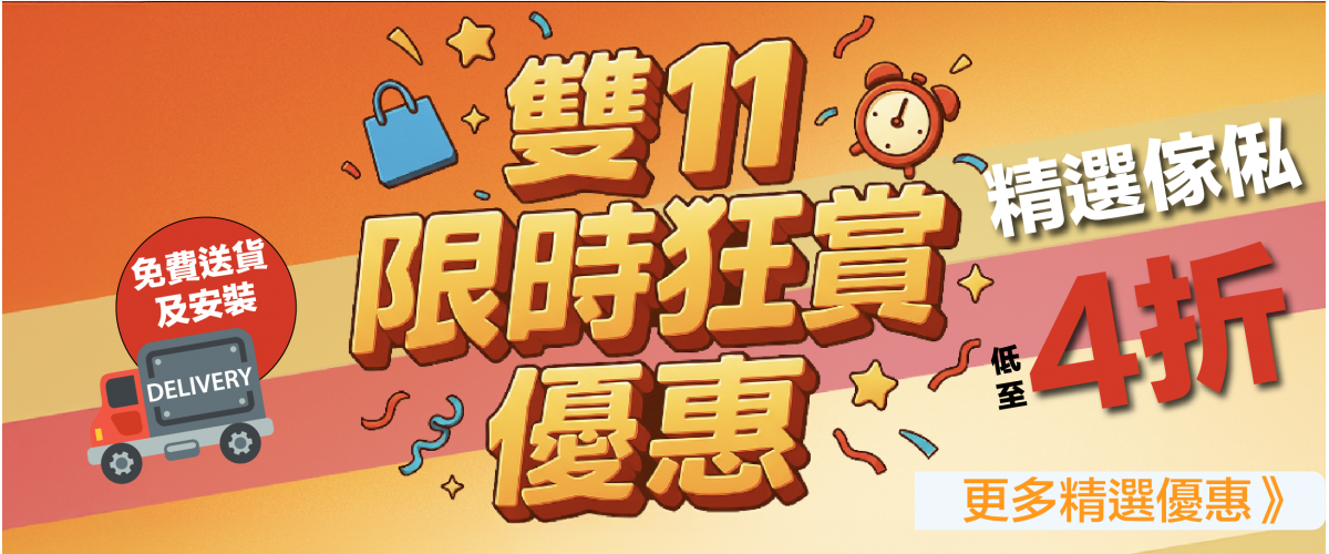 Double 11 Limited-Time Sale