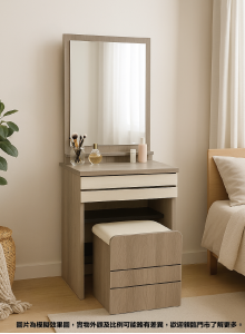 AGOW系列-20" 梳妝台 (連椅子)